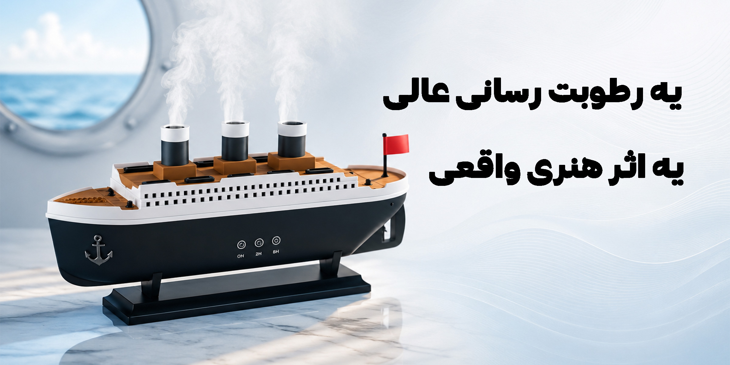 بوخور طرح کشتی