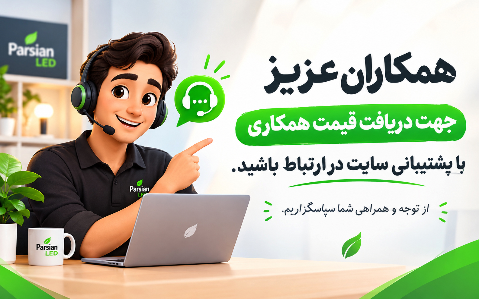 دریافت قیمت همکاری