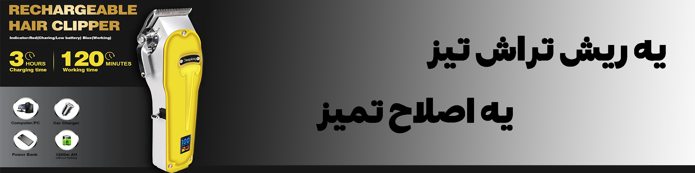 ریش تراش و ماشین اصلاح