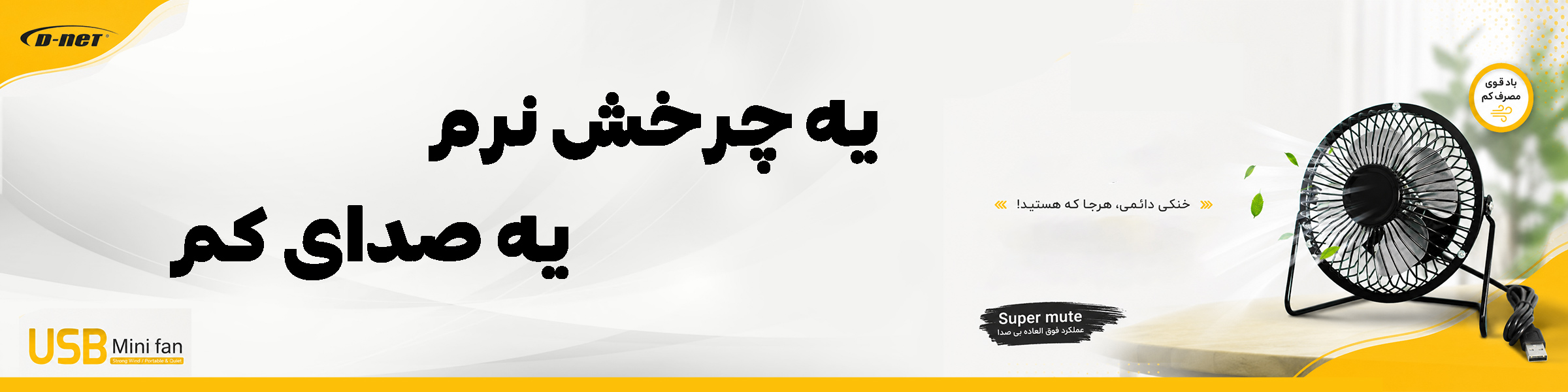 پنکه